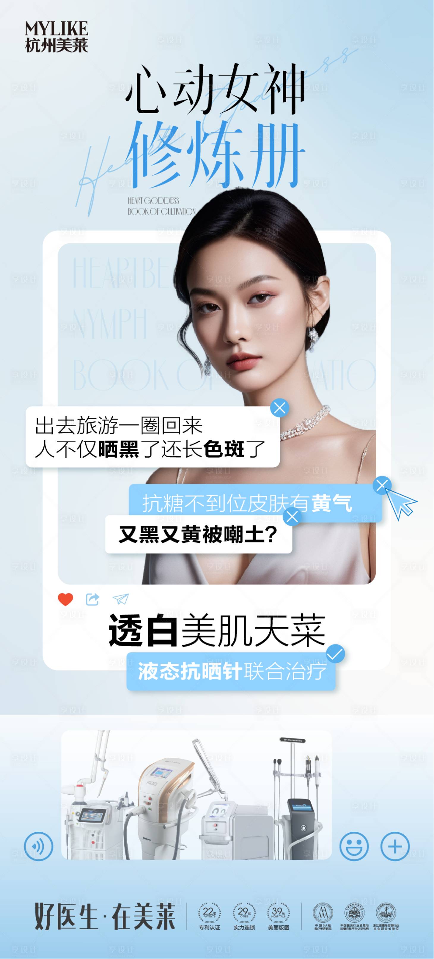 源文件下载【皮肤海报】编号：10450026323499151