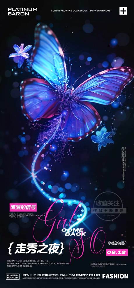源文件下載【享設計】搜索編號：34500026506331453【酒吧走秀之夜海報】