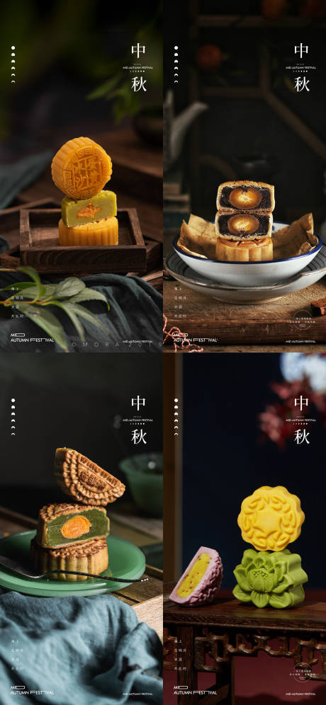 源文件下载【中秋节月饼海报】编号：31950026058756252