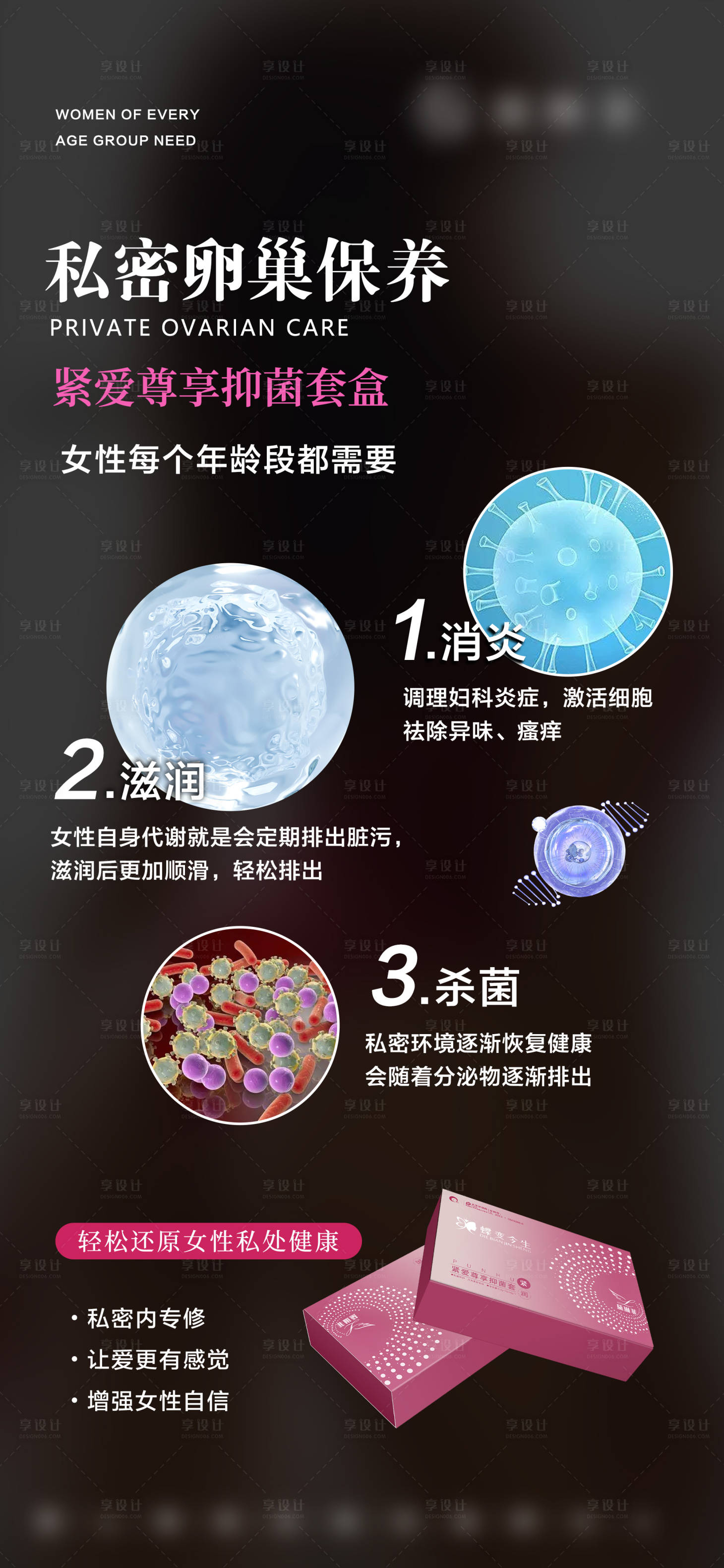 源文件下载【私密产品】编号：54030026360543888