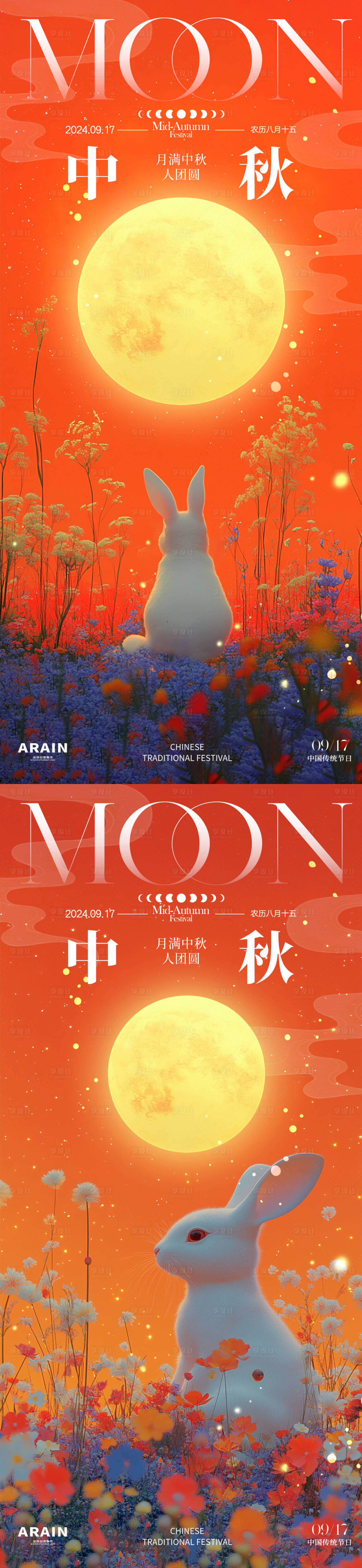 源文件下載【享設(shè)計(jì)】搜索編號(hào)：43400026024192928【中秋節(jié)紅月玉兔插畫海報(bào)】