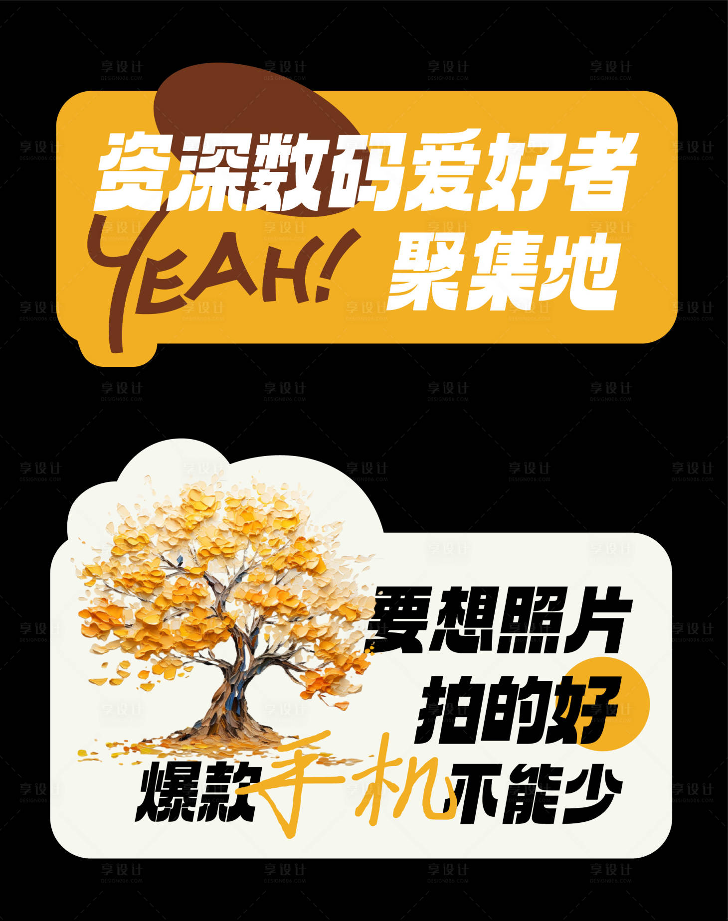 源文件下載【享設計】搜索編號：42540026065732673【秋天照片攝影花朵手舉牌】