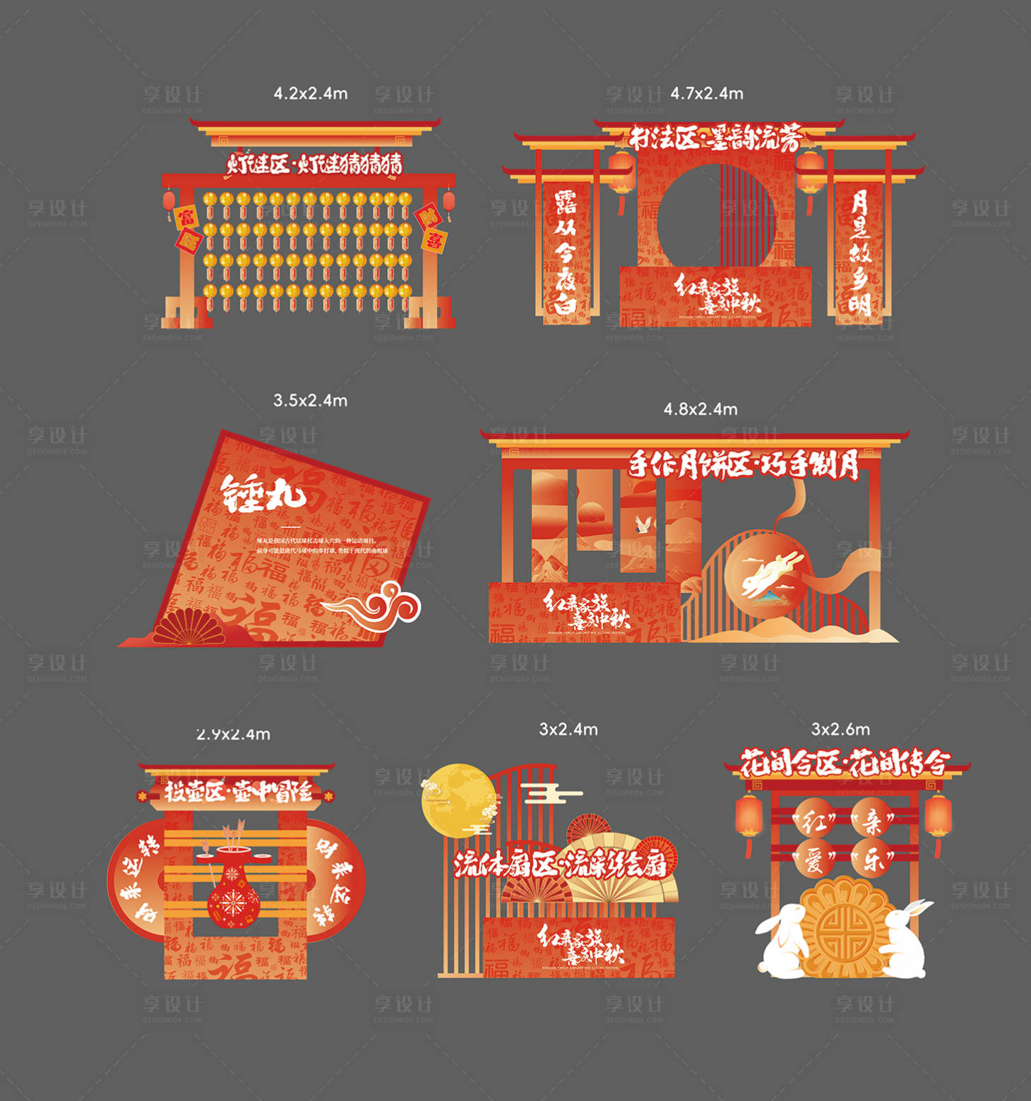 源文件下载【喜庆打卡签到游戏区美陈】编号：10210026281738414