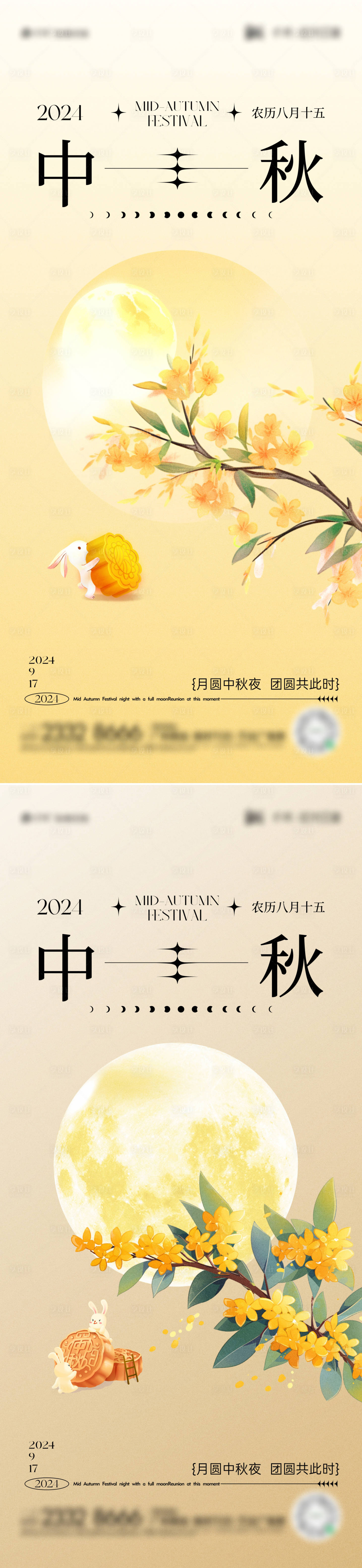 源文件下载【享设计】搜索编号：37700026132442009【中秋节海报】