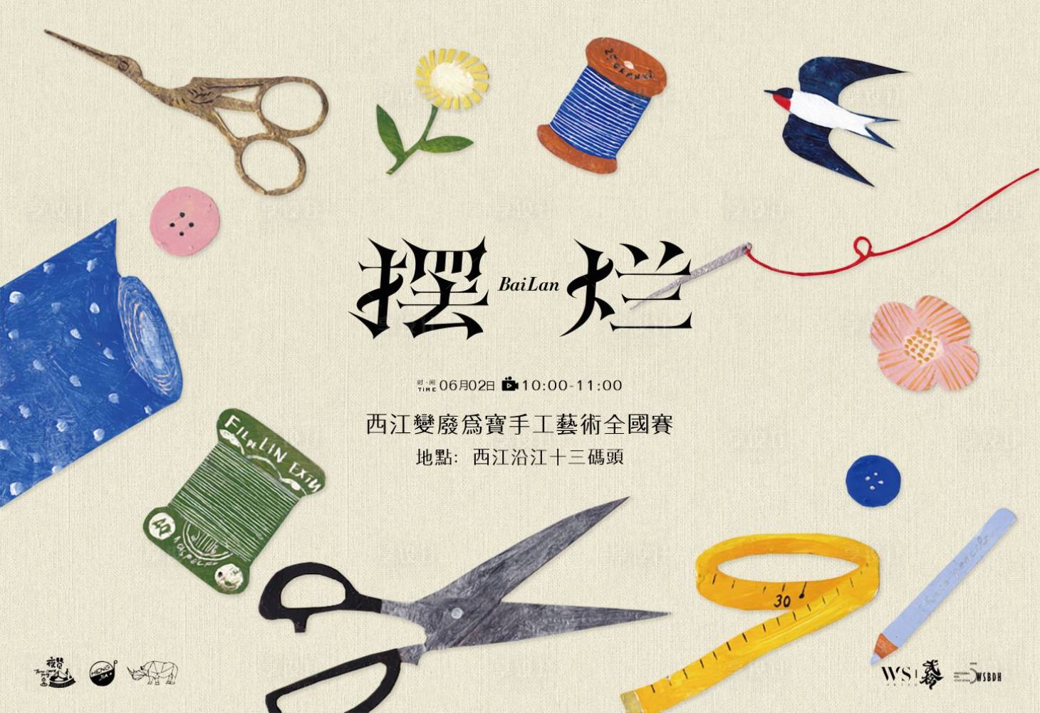 源文件下载【享设计】搜索编号：65950026199244706【手工活动展板】
