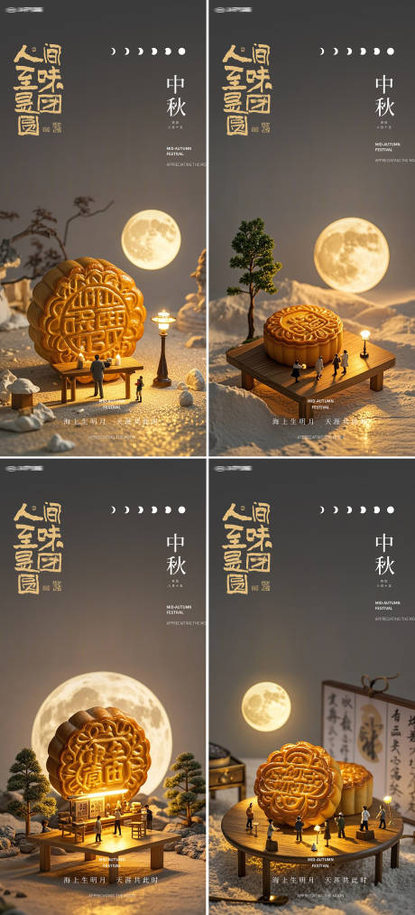 源文件下载【享设计】搜索编号：93820026080581697【中秋节月饼海报】