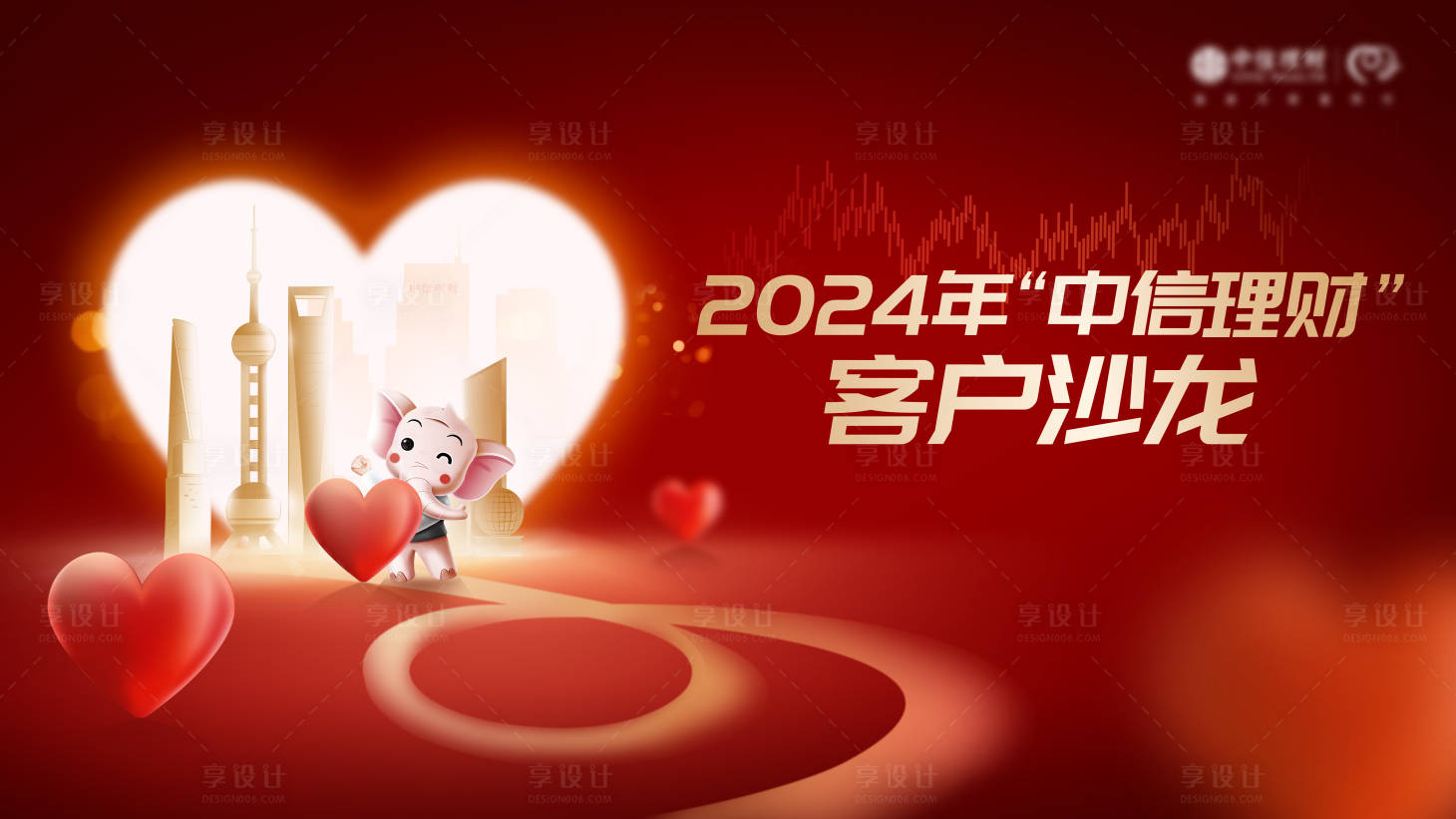源文件下载【享设计】搜索编号：97750026301161307【国庆节日感恩回馈活动背景板】