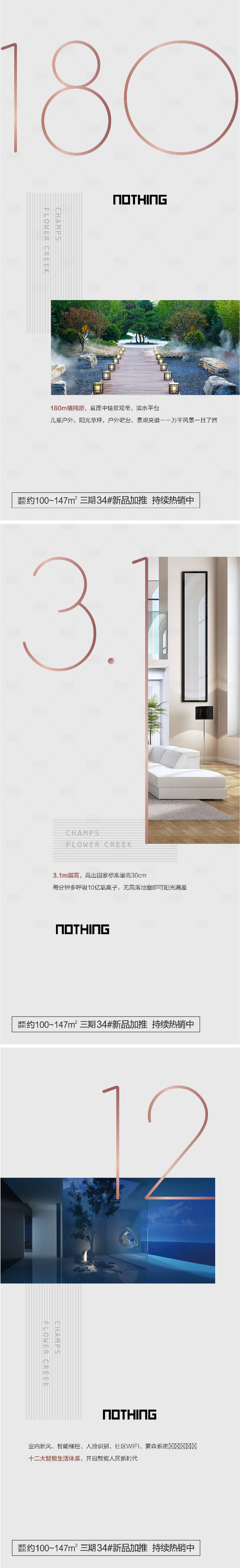 源文件下載【享設(shè)計(jì)】搜索編號(hào)：66090026193271833【地產(chǎn)數(shù)字價(jià)值點(diǎn)單圖】