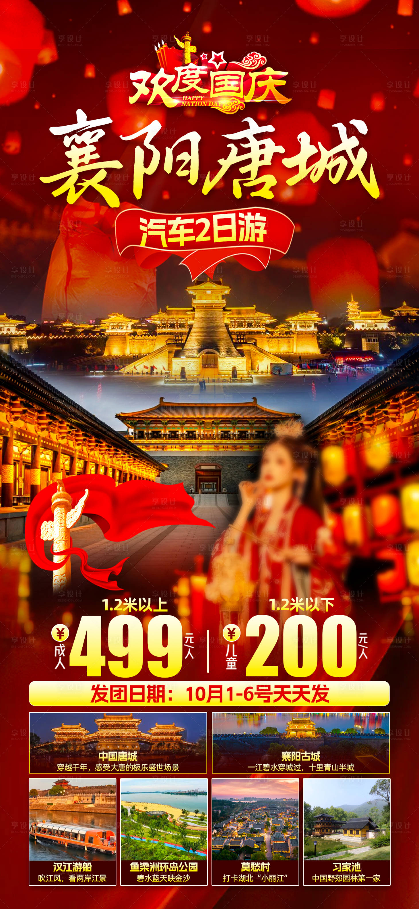 源文件下载【襄阳】编号：92110026334382600