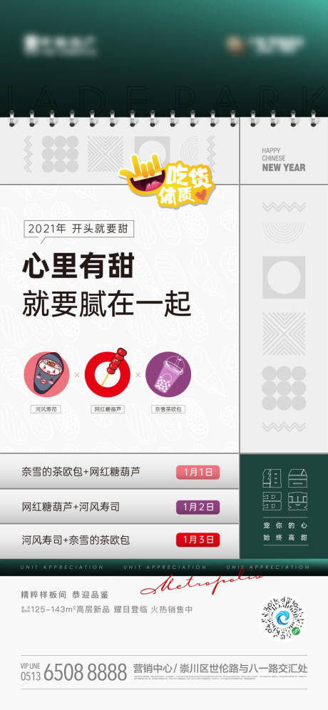 源文件下載【享設計】搜索編號：12880026427829475【宮格  】