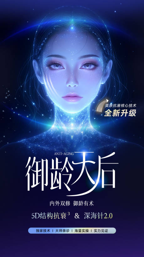 源文件下载【享设计】搜索编号：55740026442575466【蓝色科幻光感海报】