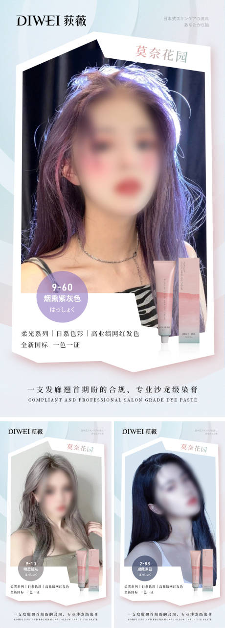 源文件下载【时尚美业产品宣传系列海报】编号：41170026151482269