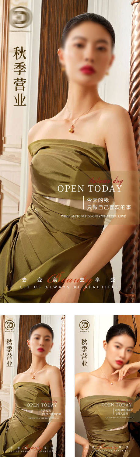 源文件下载【享设计】搜索编号：61320026477143963【秋季营业】