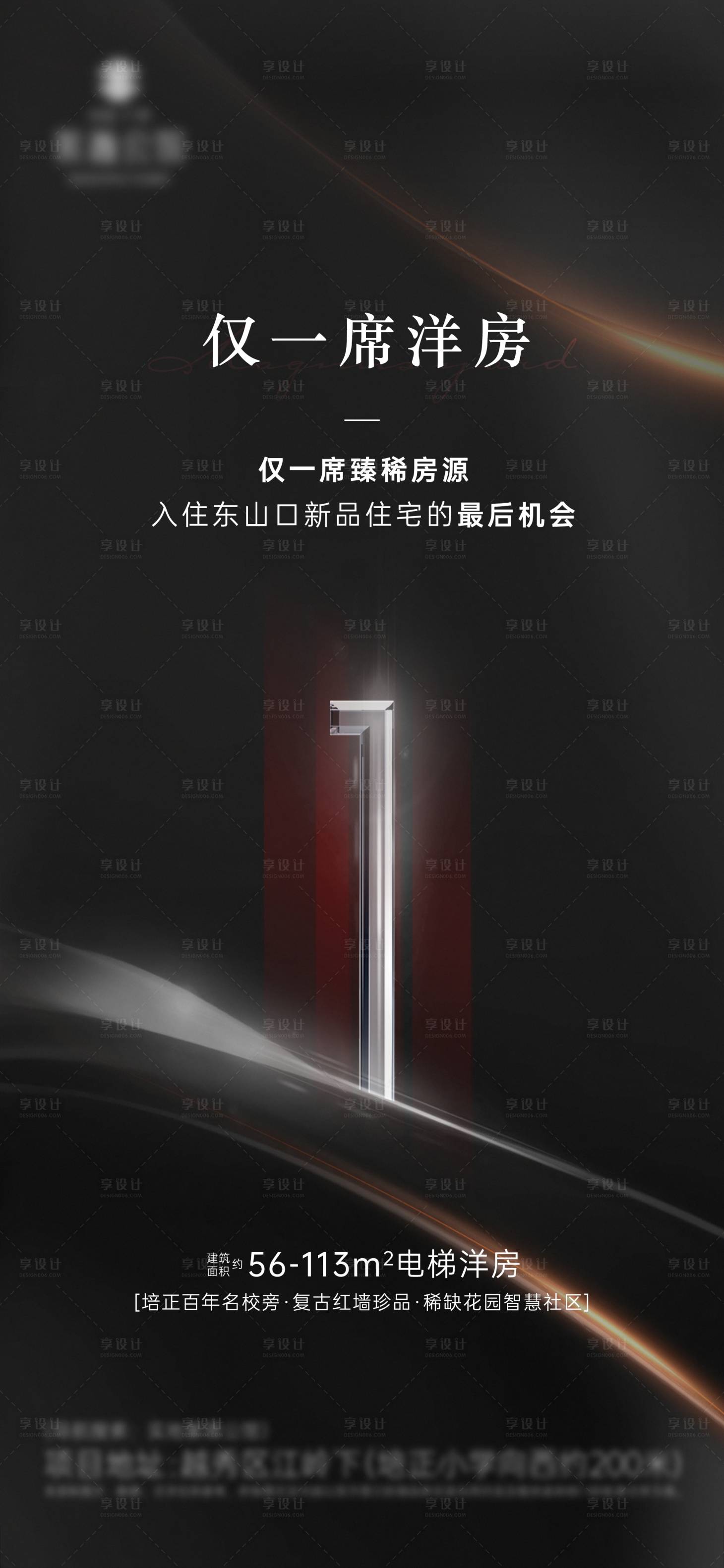 源文件下载【享设计】搜索编号：93020026022299050【地产黑金倒计时海报】