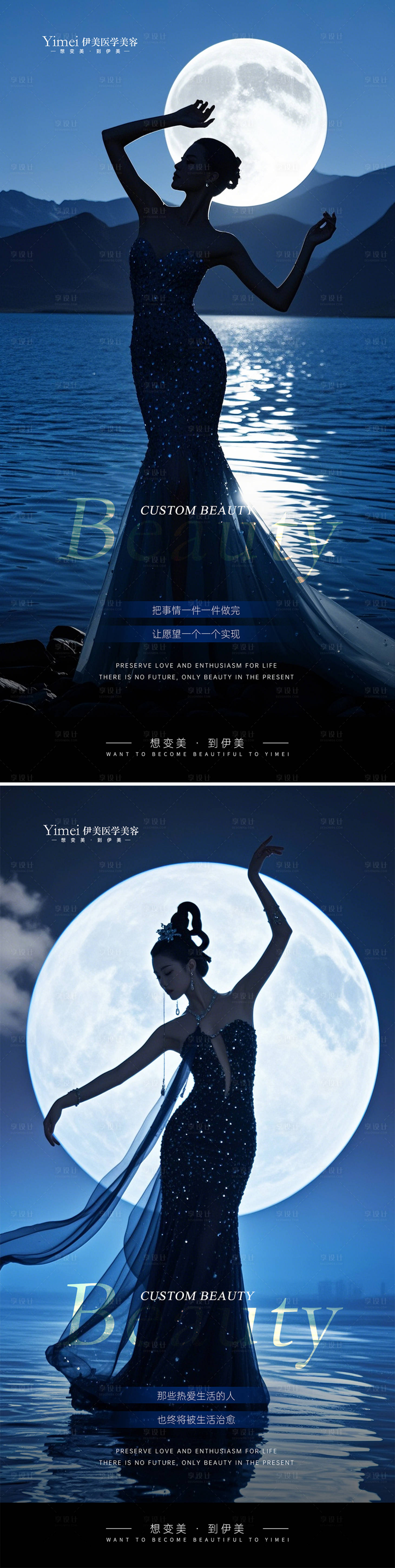 源文件下载【医美早安图】编号：92790026387347827