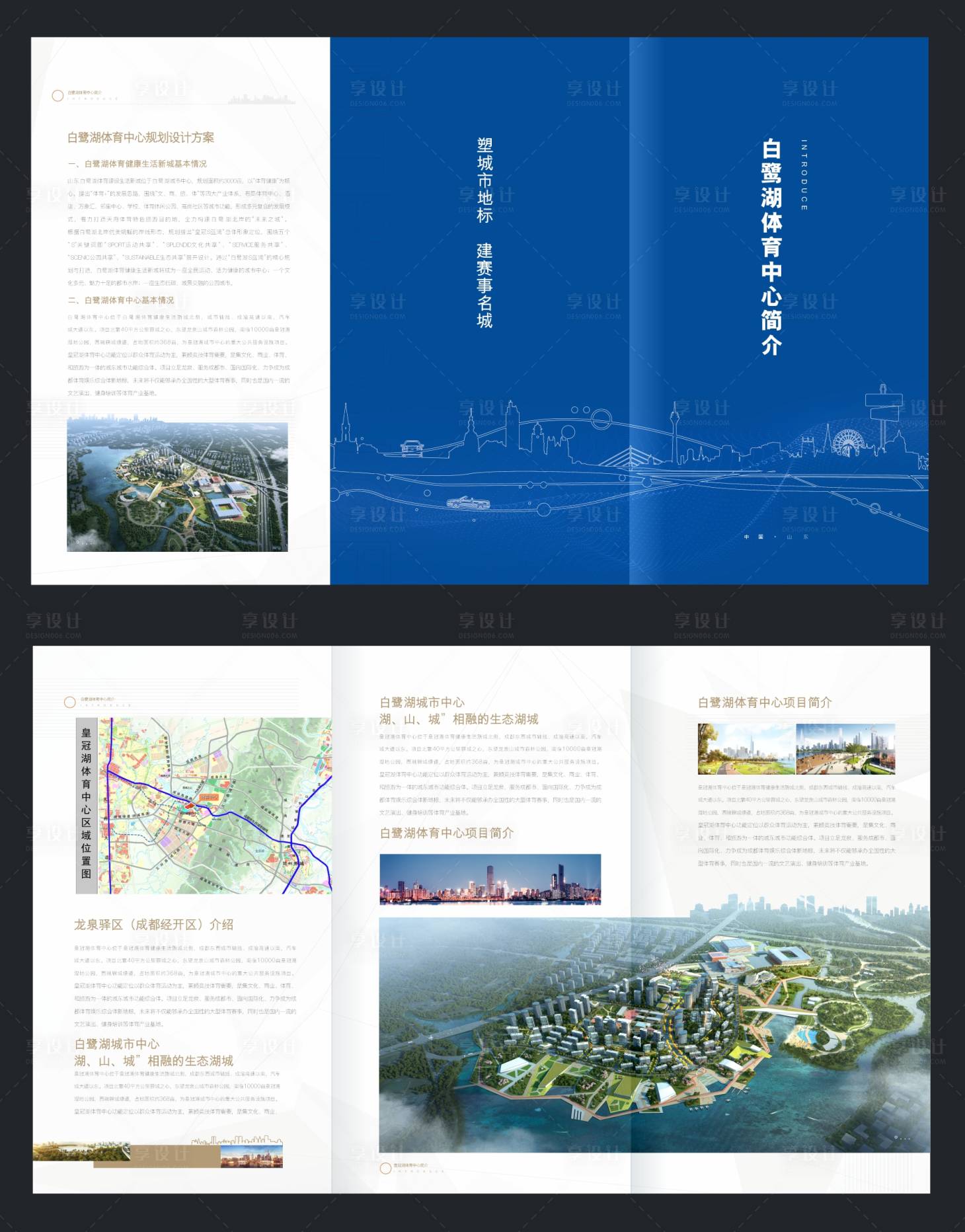 源文件下载【地产体育中心宣传折页】编号：78400026069678527