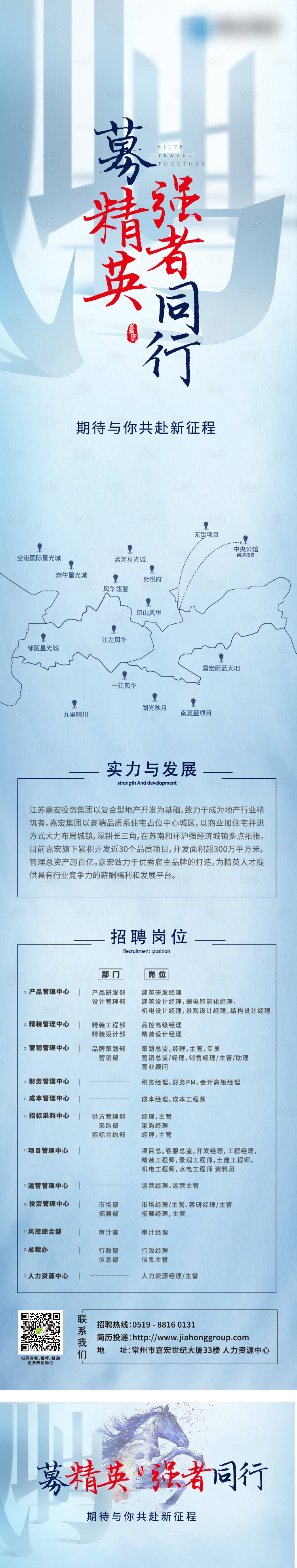 源文件下載【享設計】搜索編號：37970026257296942【募精英強者同行】