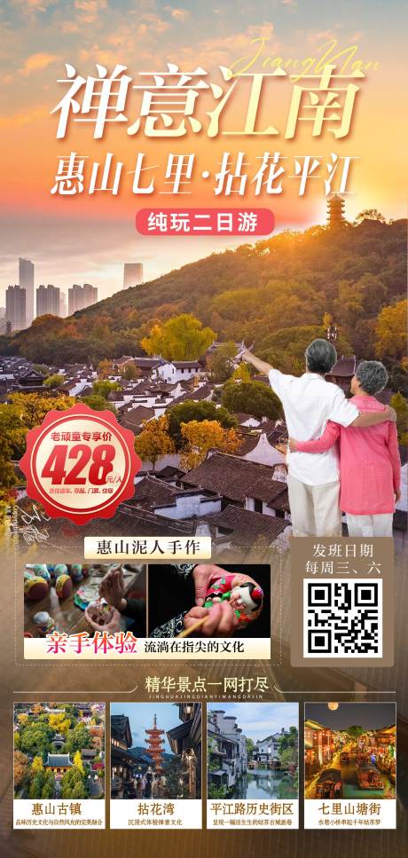 源文件下载【江苏禅意江南 】编号：20970026054615492