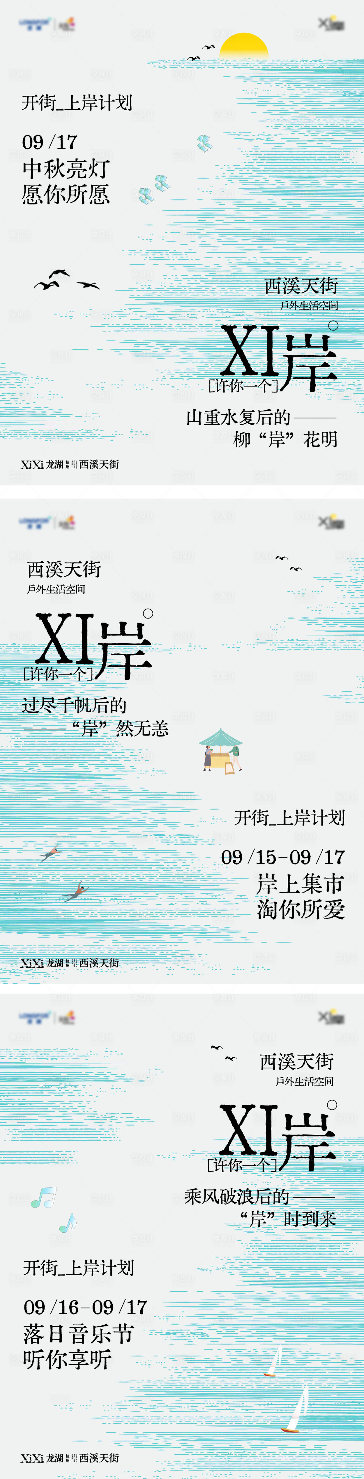 源文件下載【享設計】搜索編號：11080026220666289【商場集市活動宣傳海報】