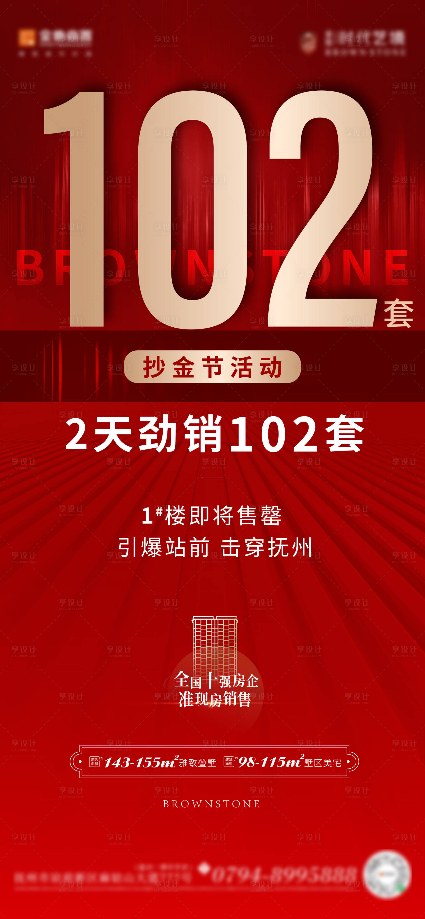 源文件下載【享設(shè)計(jì)】搜索編號(hào)：85930026467889879【熱銷(xiāo)】