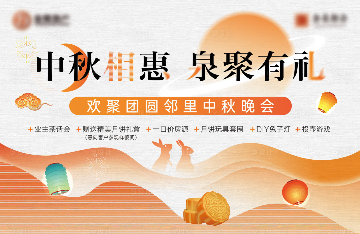 源文件下载【享设计】搜索编号：22390026294588512【中秋活动主形象】