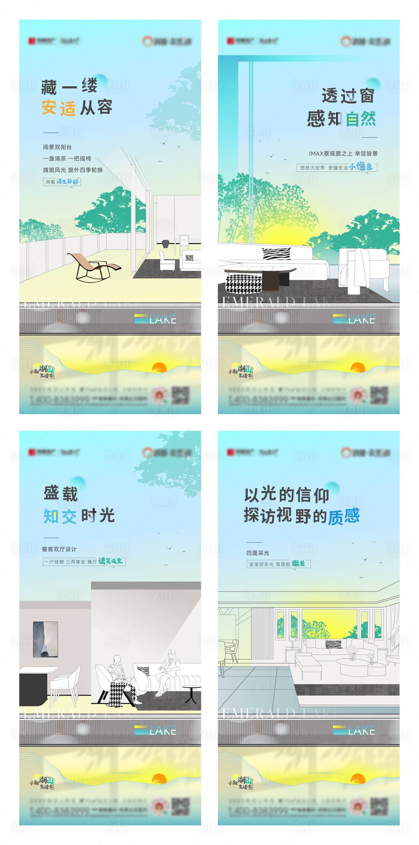 源文件下载【享设计】搜索编号：83950026510327274【小户型地产价值点系列海报插画风 】