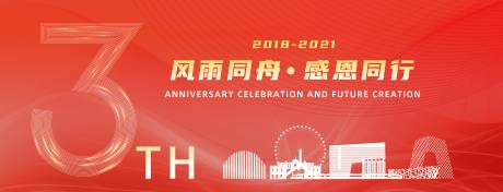 源文件下载【红色周年庆城市剪影主视觉】编号：97190026110864597