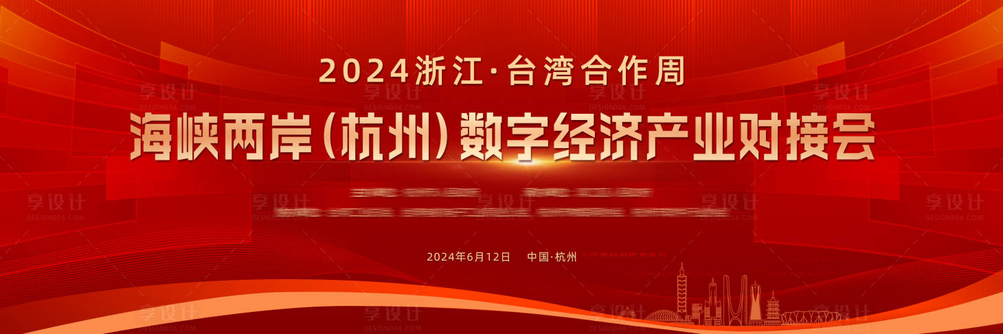 源文件下载【红色论坛活动主视觉】编号：79470026415231387