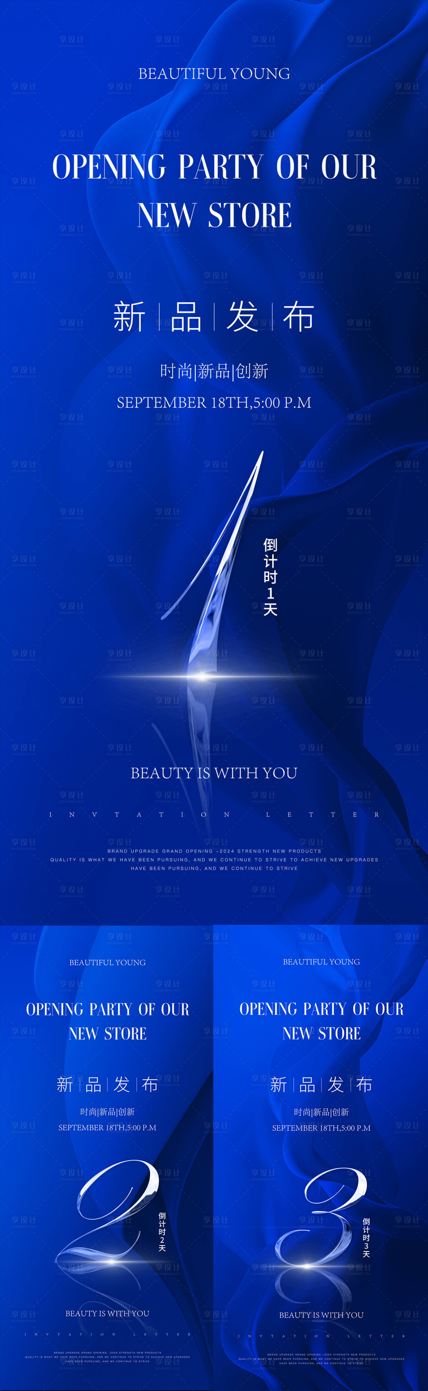 源文件下載【享設計】搜索編號：17470026168905910【醫美邀請函海報】