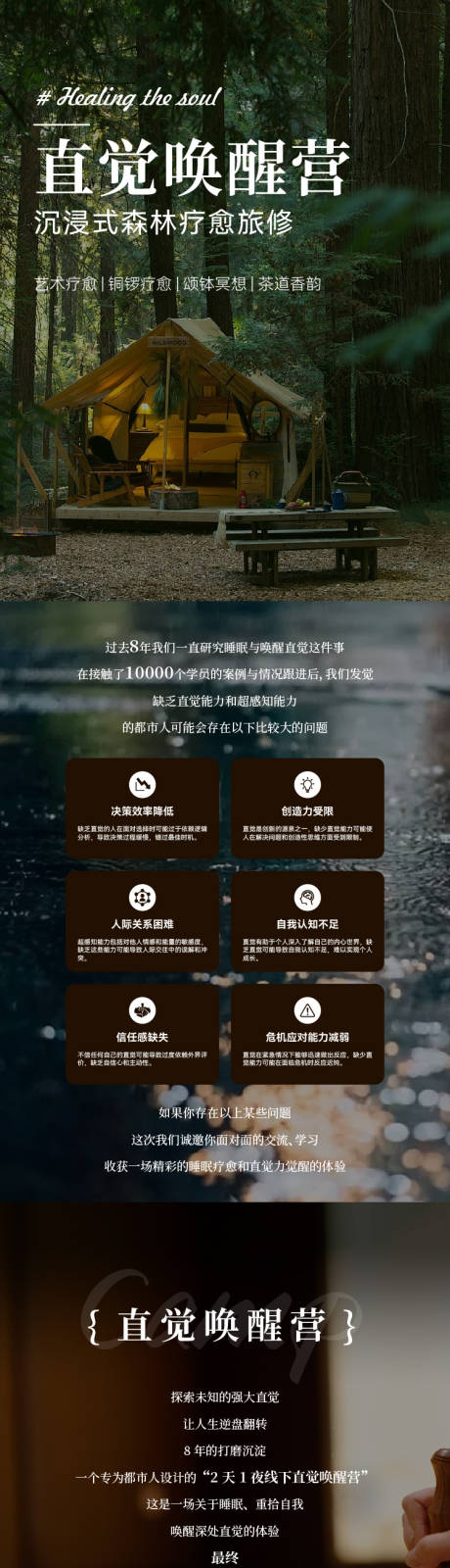 源文件下载【直觉唤醒营长图】编号：24480026158875446