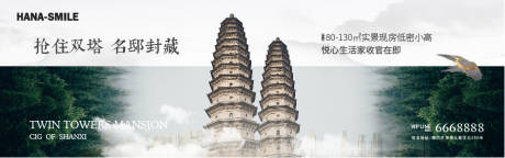 源文件下載【享設計】搜索編號：48420026356577710【地產中式背景板】