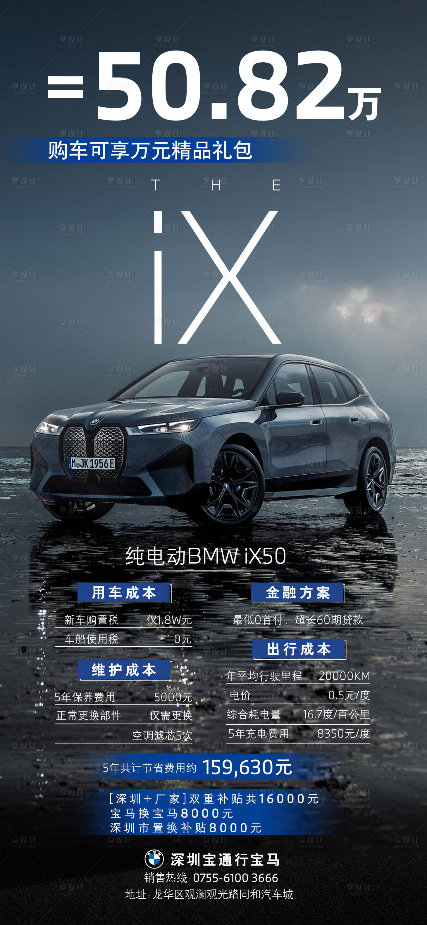 源文件下载【享设计】搜索编号：61360026069151227【汽车活动海报】