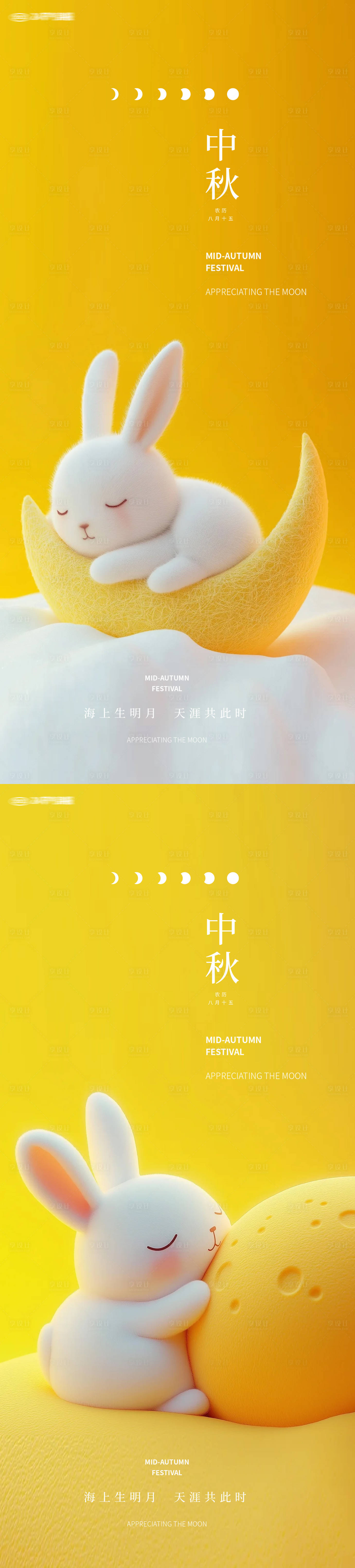 源文件下载【享设计】搜索编号：65650026146905659【中秋节节日移动端海报】