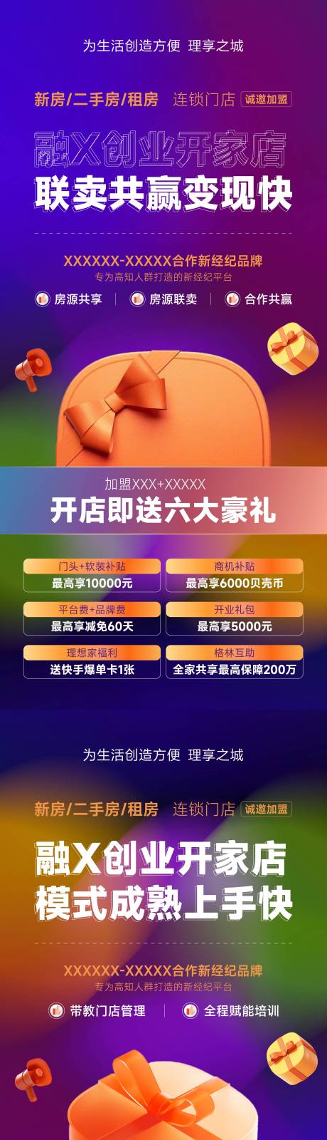 源文件下载【创业环保】编号：74840026099344576