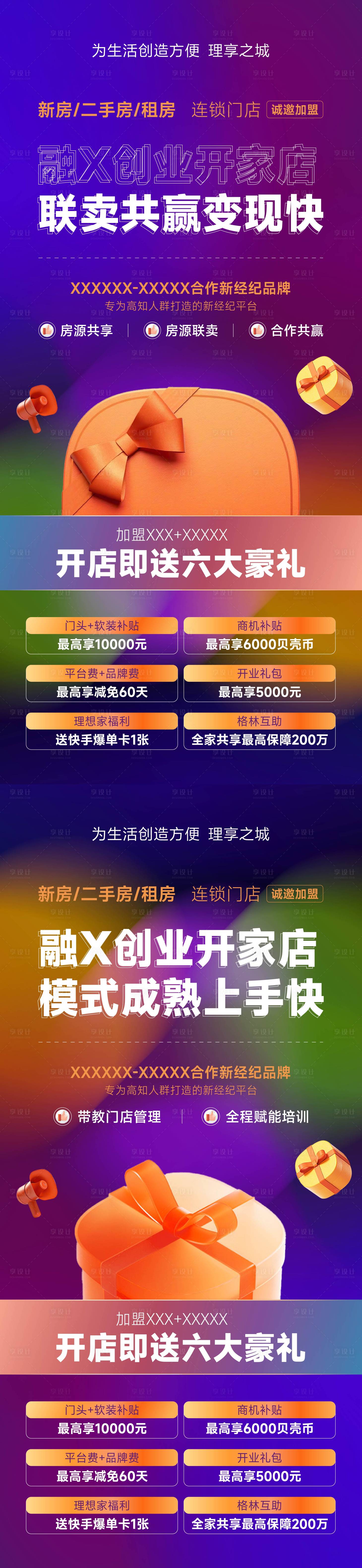 编号：74840026099344576【享设计】源文件下载-创业环保