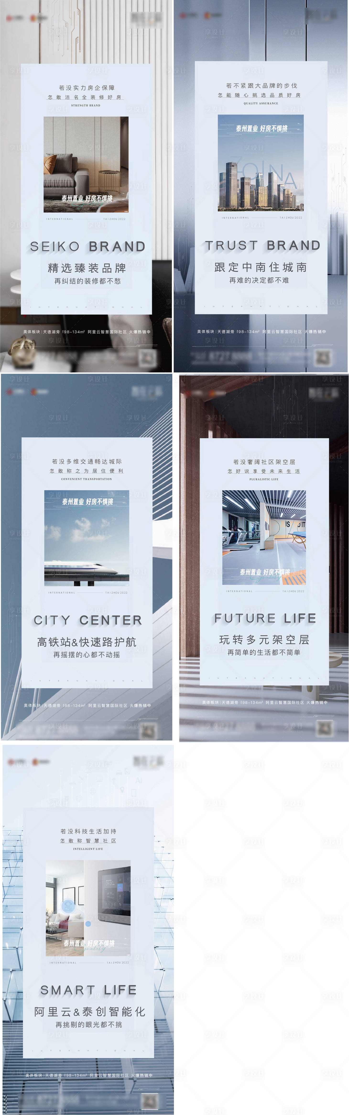 源文件下载【享设计】搜索编号：23400026370377526【挑好房价值点系列】