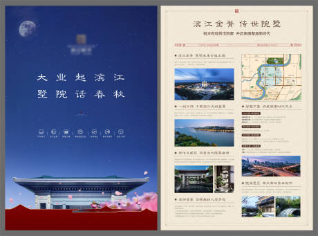 源文件下載【地產價值點DM宣傳單】編號：89150026134266772