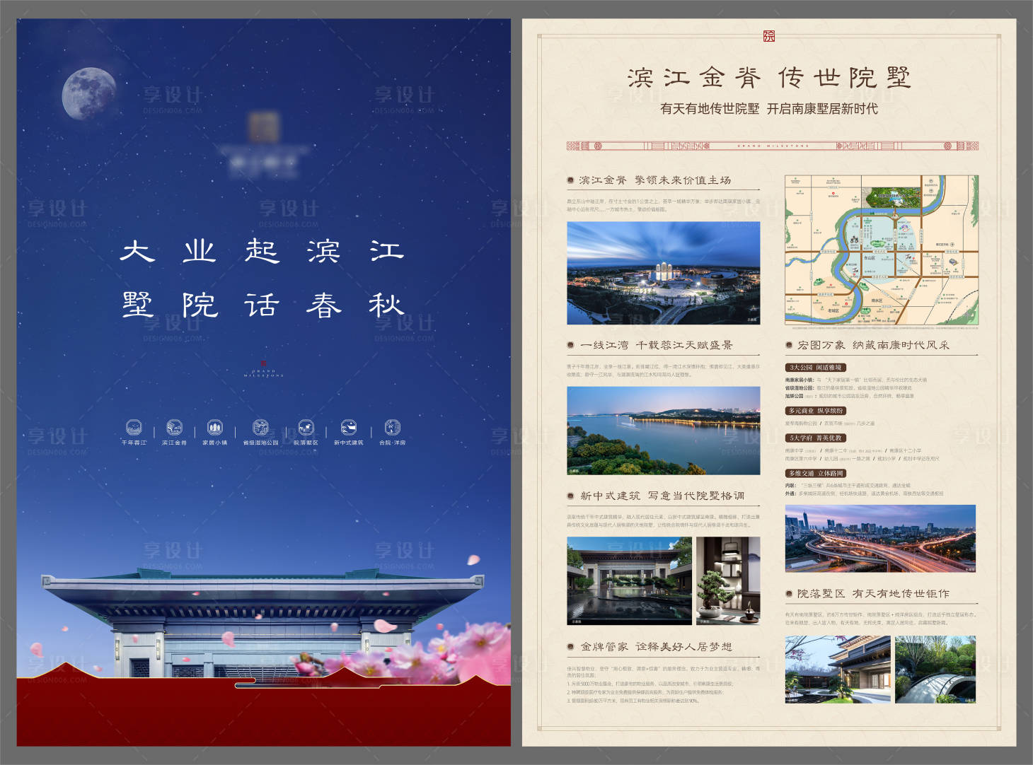 源文件下載【享設(shè)計(jì)】搜索編號：89150026134266772【地產(chǎn)價(jià)值點(diǎn)DM宣傳單】