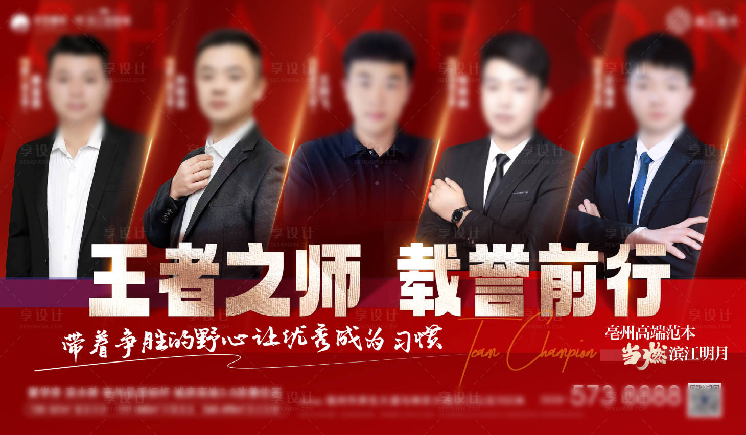 源文件下载【销冠海报】编号：98920026045786117