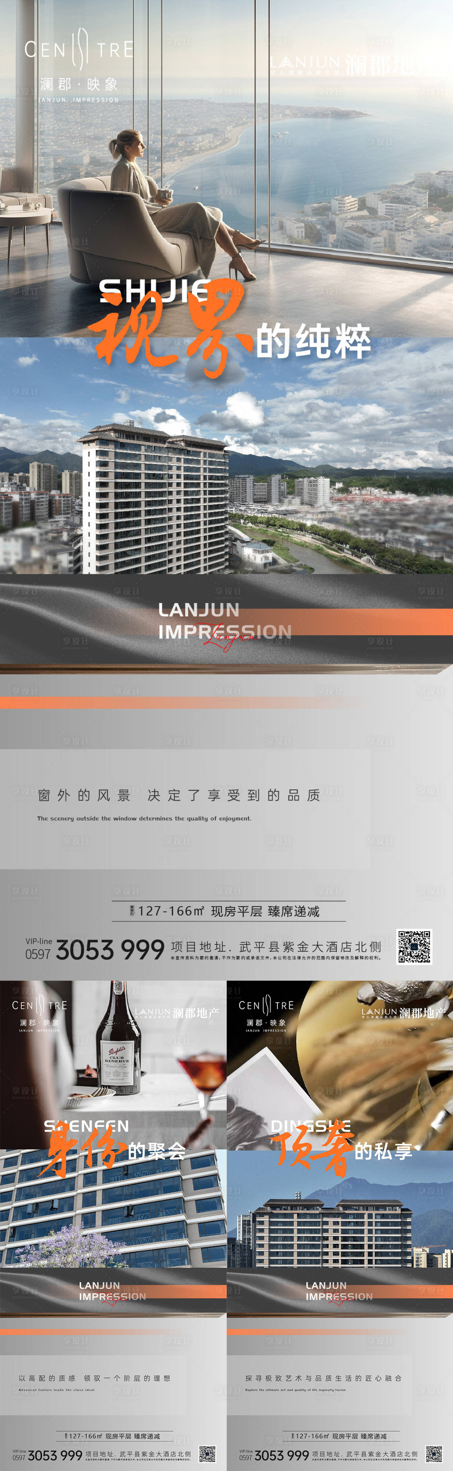 源文件下载【享设计】搜索编号：89090026064452209【卖点价值点刷屏图】