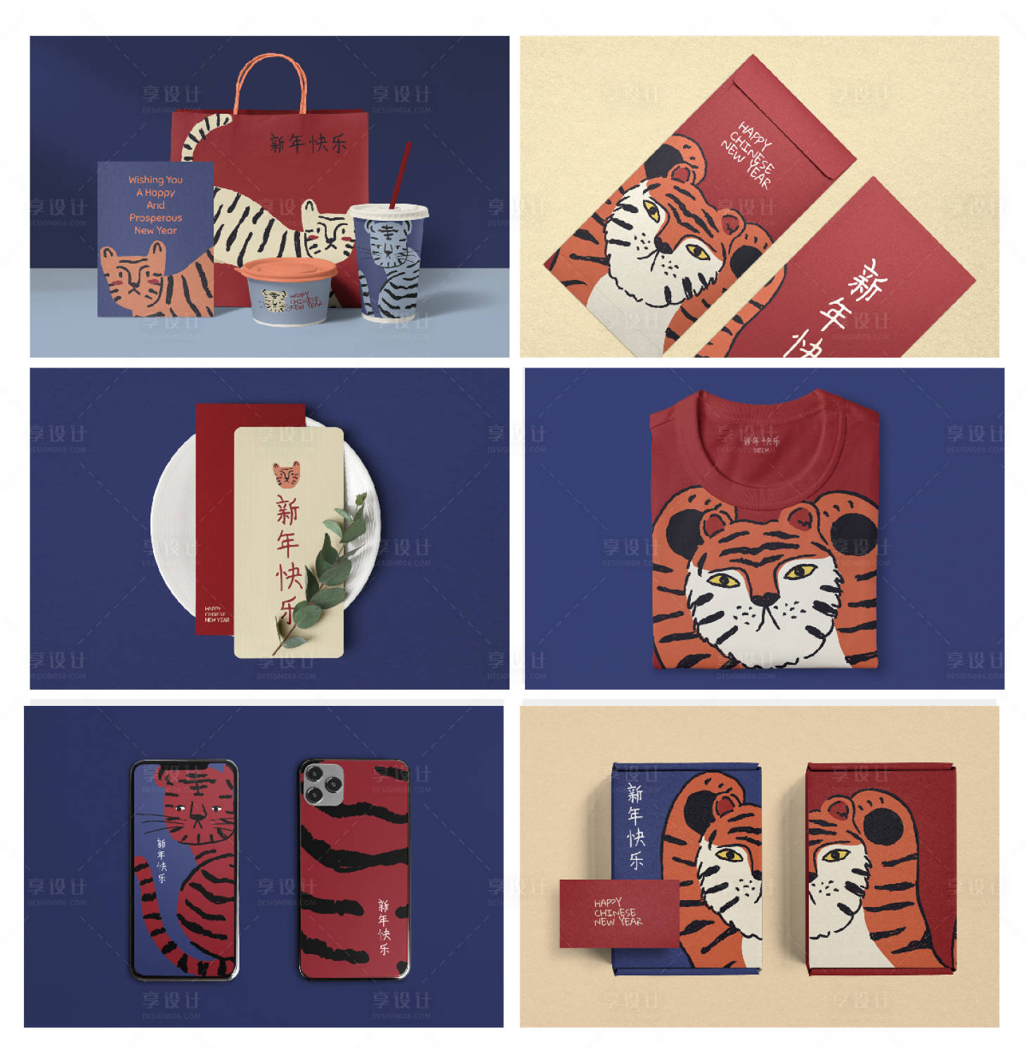 源文件下载【享设计】搜索编号：64430026152419466【品牌文创产品VI样机设计】