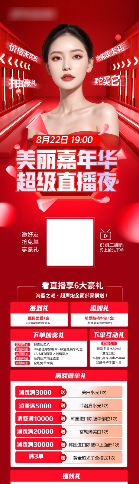源文件下載【美麗嘉年華直播夜】編號(hào)：78410026076962090