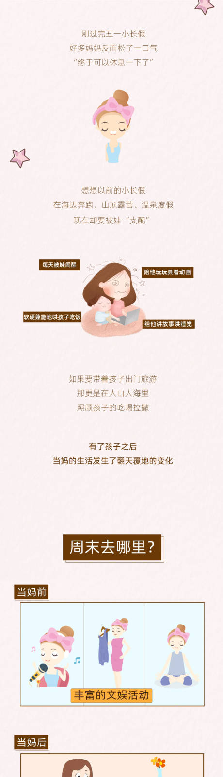 源文件下载【公众号推送长图】编号：24080026373598678