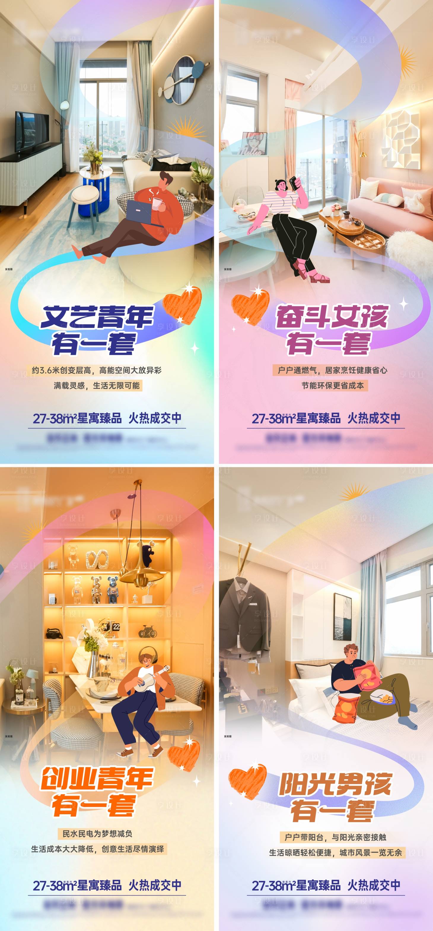 源文件下载【公寓价值点系列微信】编号：86510026232432618
