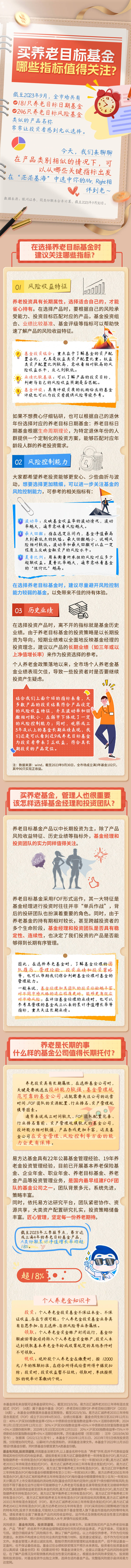 源文件下載【享設計】搜索編號：45190026258978190【養老插畫長圖】