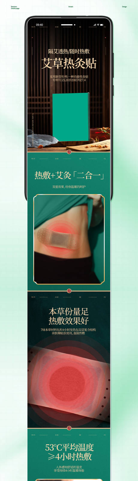 热敷护肩颈椎脖子艾灸贴电商详情页