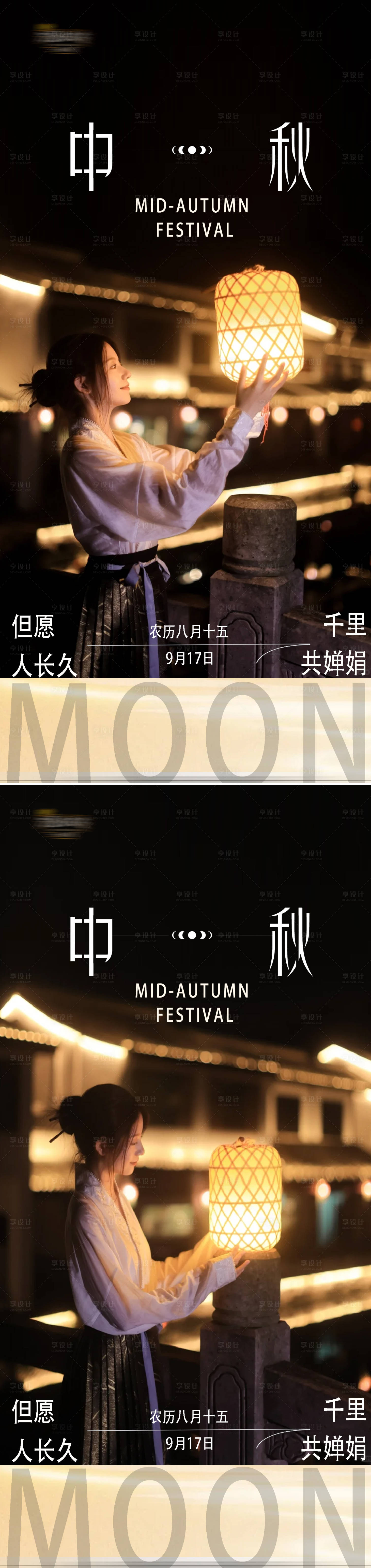 源文件下載【享設(shè)計(jì)】搜索編號(hào)：64490026225346616【中秋節(jié)團(tuán)圓海報(bào)】