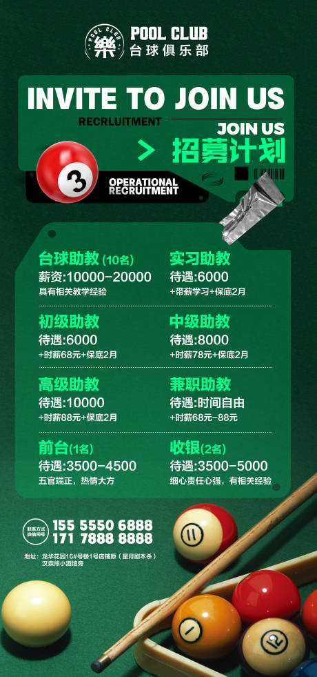 源文件下载【招聘】编号：75540026179093926