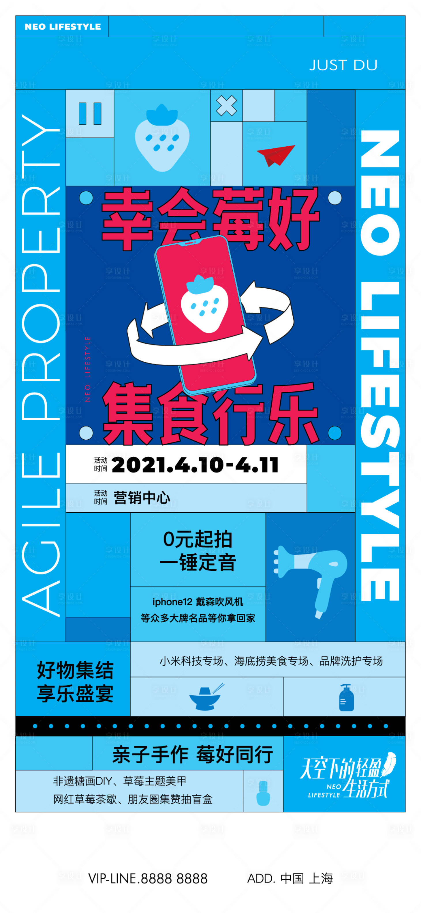 源文件下載【享設(shè)計(jì)】搜索編號(hào)：43080026334162169【活動(dòng)】