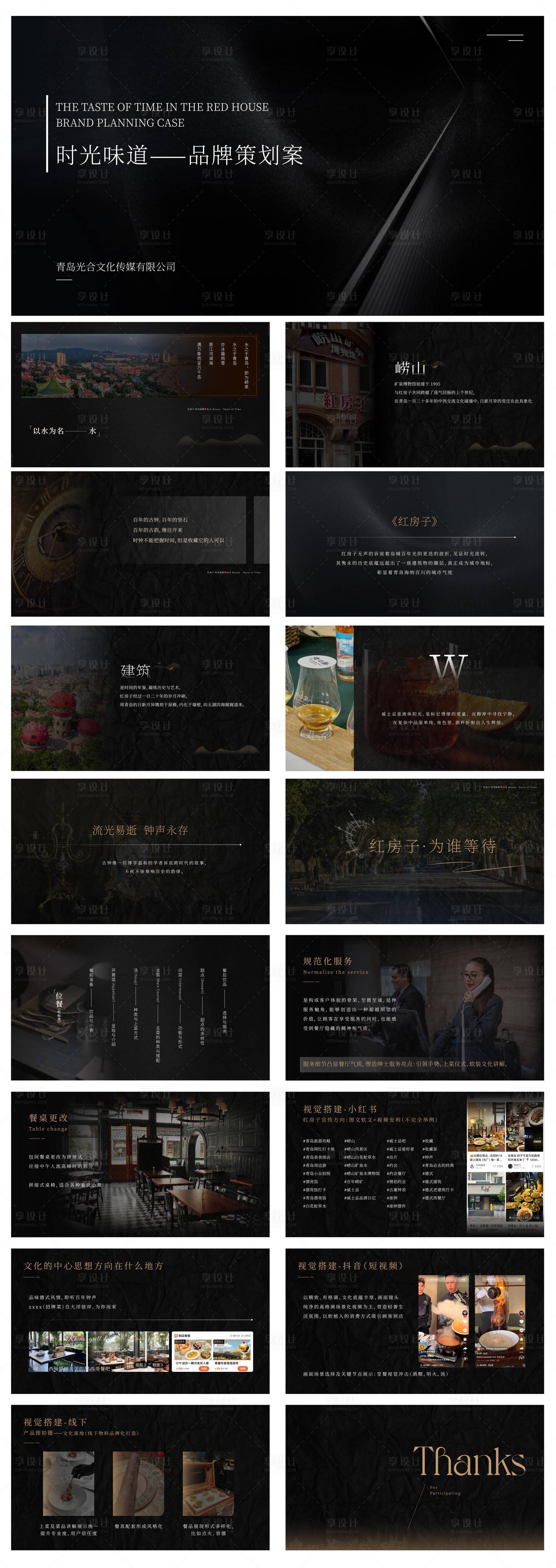 商务PPT版式高端模板AI其他设计素材海报模板免费下载-享设计